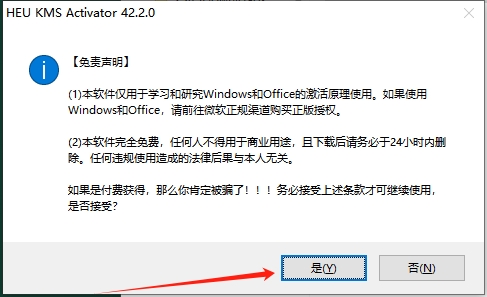 Microsoft Office 2024  破解版