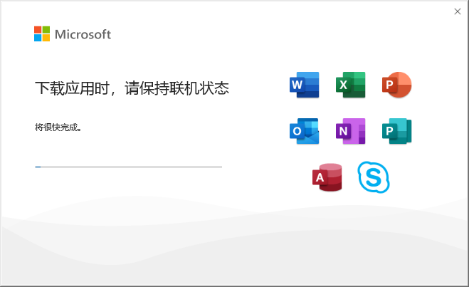 Microsoft Office 2024  破解版