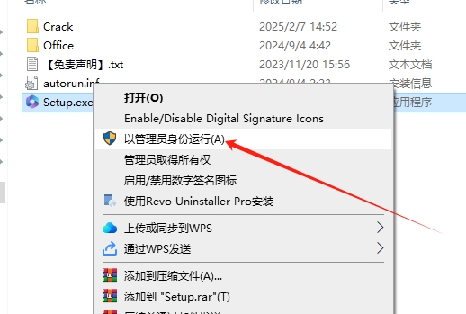 Microsoft Office 2024  破解版