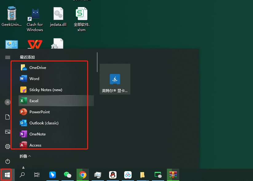 Microsoft Office 2024  破解版