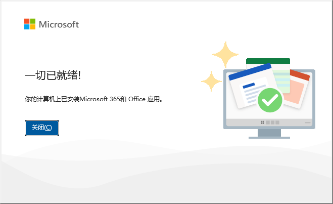 Microsoft Office 2024  破解版