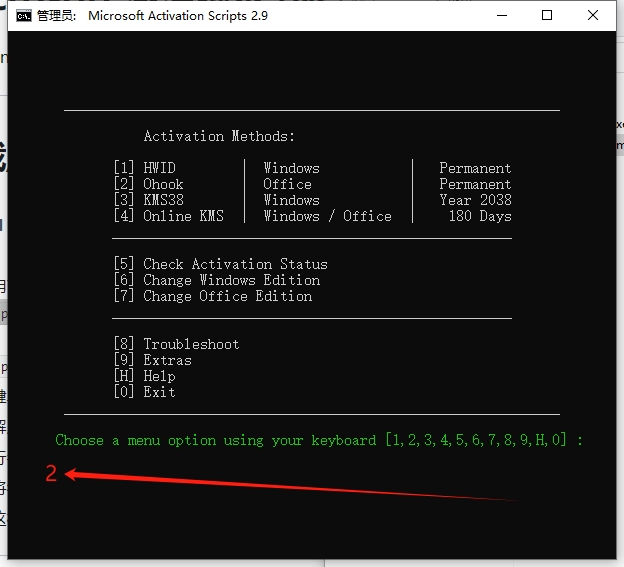Microsoft Office 2024  破解版