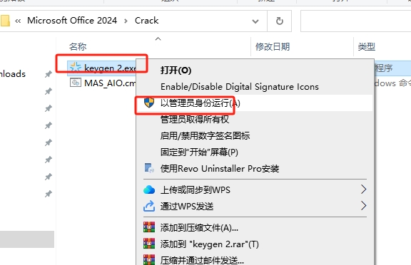 Microsoft Office 2024  破解版
