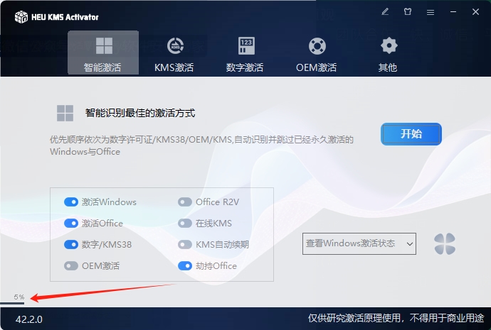 Microsoft Office 2024  破解版
