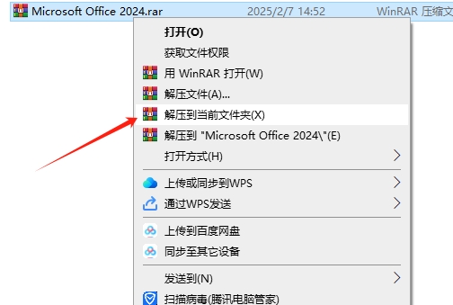 Microsoft Office 2024  破解版