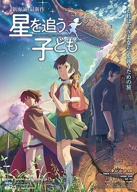 追逐繁星的孩子 (2024)【GP+版本 1080P 中文硬字幕】