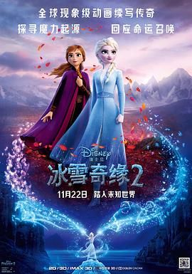 【冰雪奇缘2部合集】【4K】【国英双语 默认英语】【内嵌中英字幕】