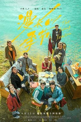 漫长的季节 (2023) 全12集 4K 高码率 Netflix版 杜比音效 内封简繁 无广告
