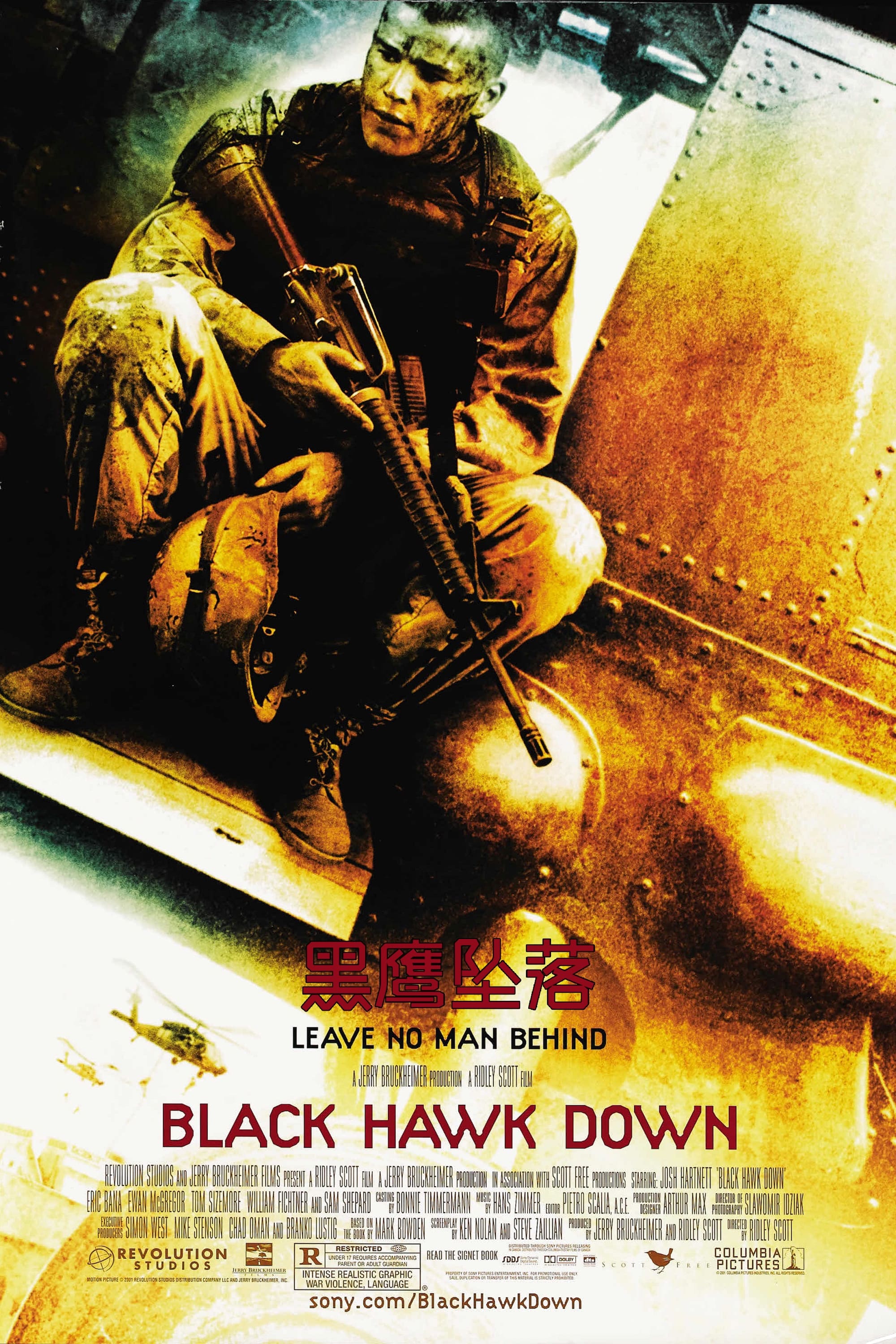黑鹰坠落 (2001)🎬|动作|历史|战争|1080HD|特效双语字幕|多国音轨|影片已削刮整理|内置预告|可适配kodi emby等播放器海报墙