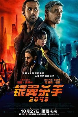 银翼杀手2049 2160p remux (2017) [69.2GB]，又名：银翼杀手2,Blade Runner 2