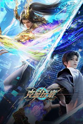 克金玩家2 (2025) 更2集【4K】国语中字【单集1g】