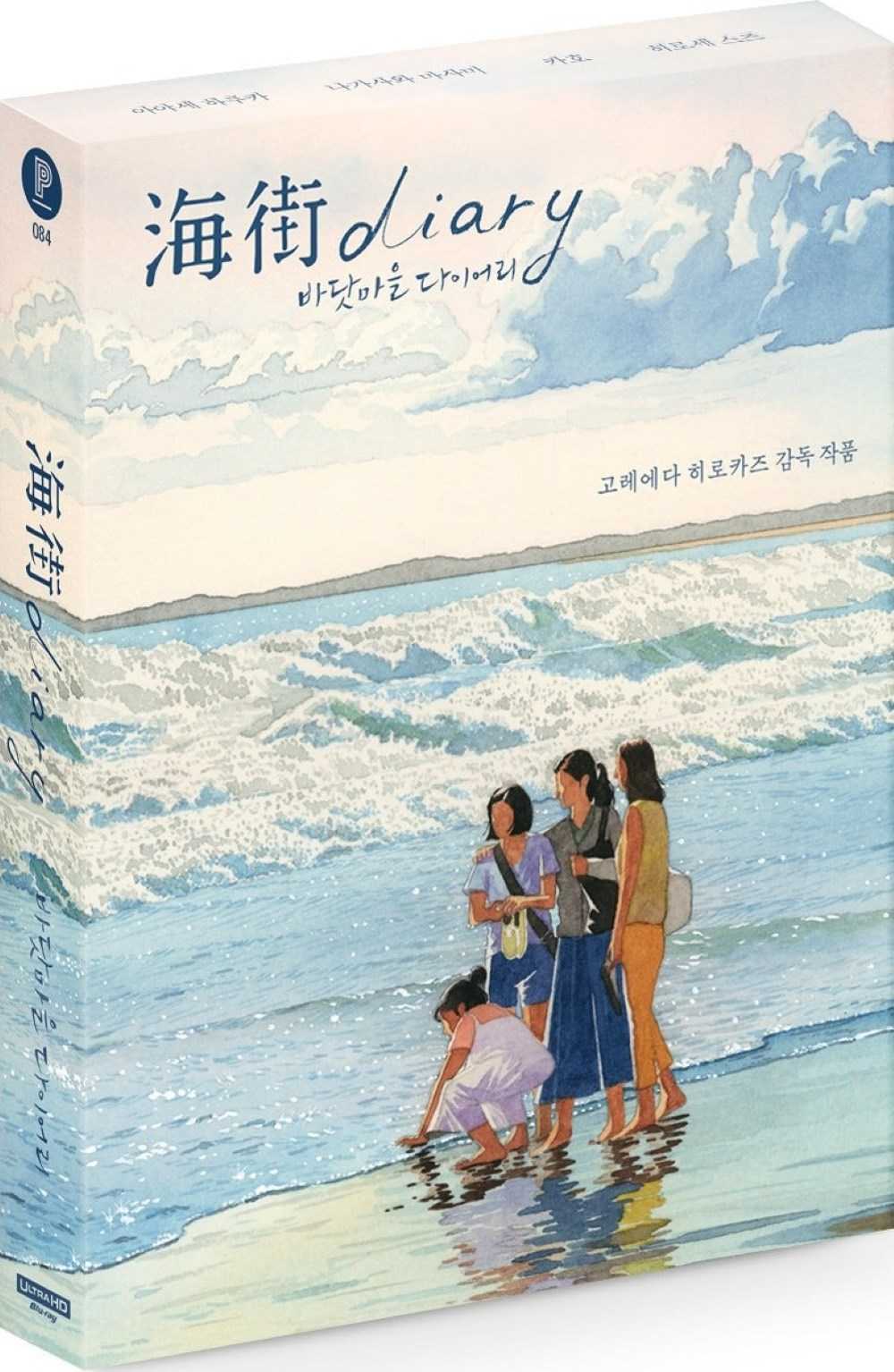 《海街日记》4K原盘REMUX [HDR10+ 杜比视界] [国日双语] [简繁中字 官译中字]