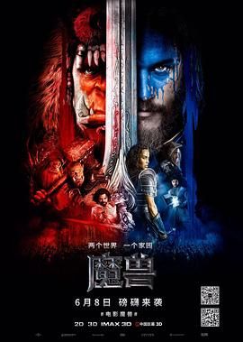 【2016】【魔兽】【4K】【内嵌中英字幕】