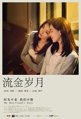 流金岁月 (2020) 4K 国语中文 54G