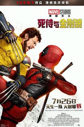 《死侍与金刚狼》2024电影-4K/1080资源-中文字幕-附前两季