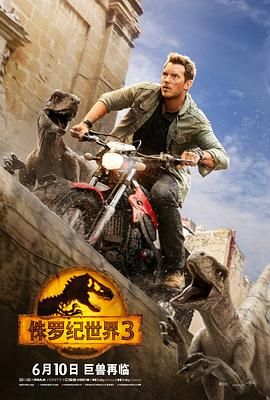 侏罗纪世界3 2160p remux (2022) [68.3GB]，又名：侏罗纪世界3：统治,侏罗纪世界：统治霸权,侏罗纪世界：统霸天下,侏罗纪公园6,Jurassic Park 6