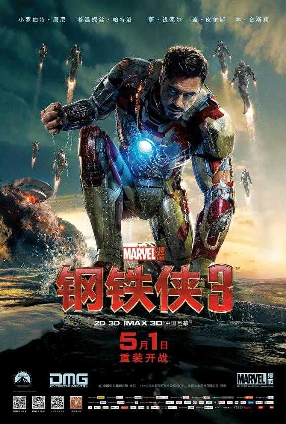 钢铁侠3 (2013) 4K60帧 [MKV 英语中字] [27GB] [130分钟]