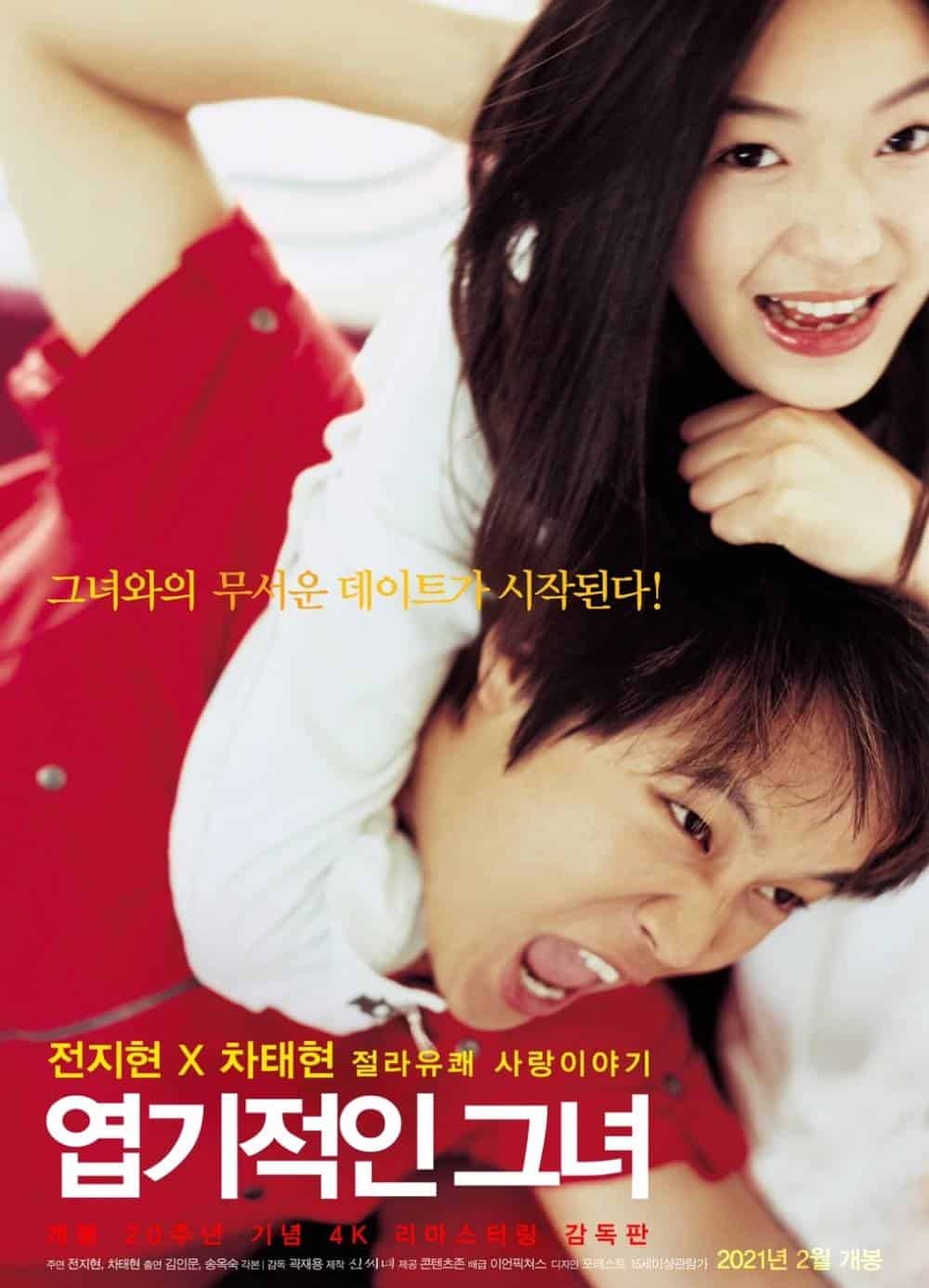《我的野蛮女友》蓝光原盘REMUX [内封简、繁中字]