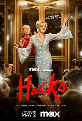 绝望写手 第三季 Hacks Season 3 (2024)  4K+1080  附1-2季  全09集 更 06  剧情 / 喜剧