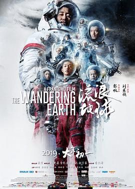 流浪地球 1080p remux (2019) [37.5GB] [吴京/屈楚萧]，又名：流浪地球：飞跃2020特别版,The Wandering Earth,The Wandering Earth: Beyond 2020 Special