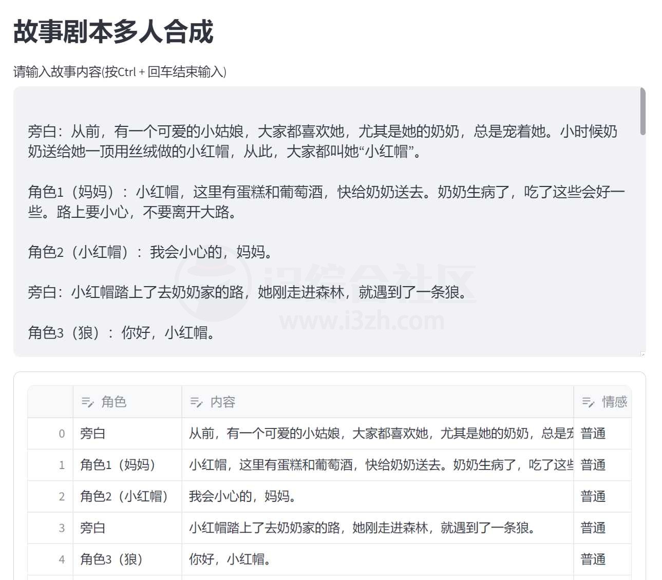 EmotiVoice易魔声Plus离线整合包,文字转语音工具!