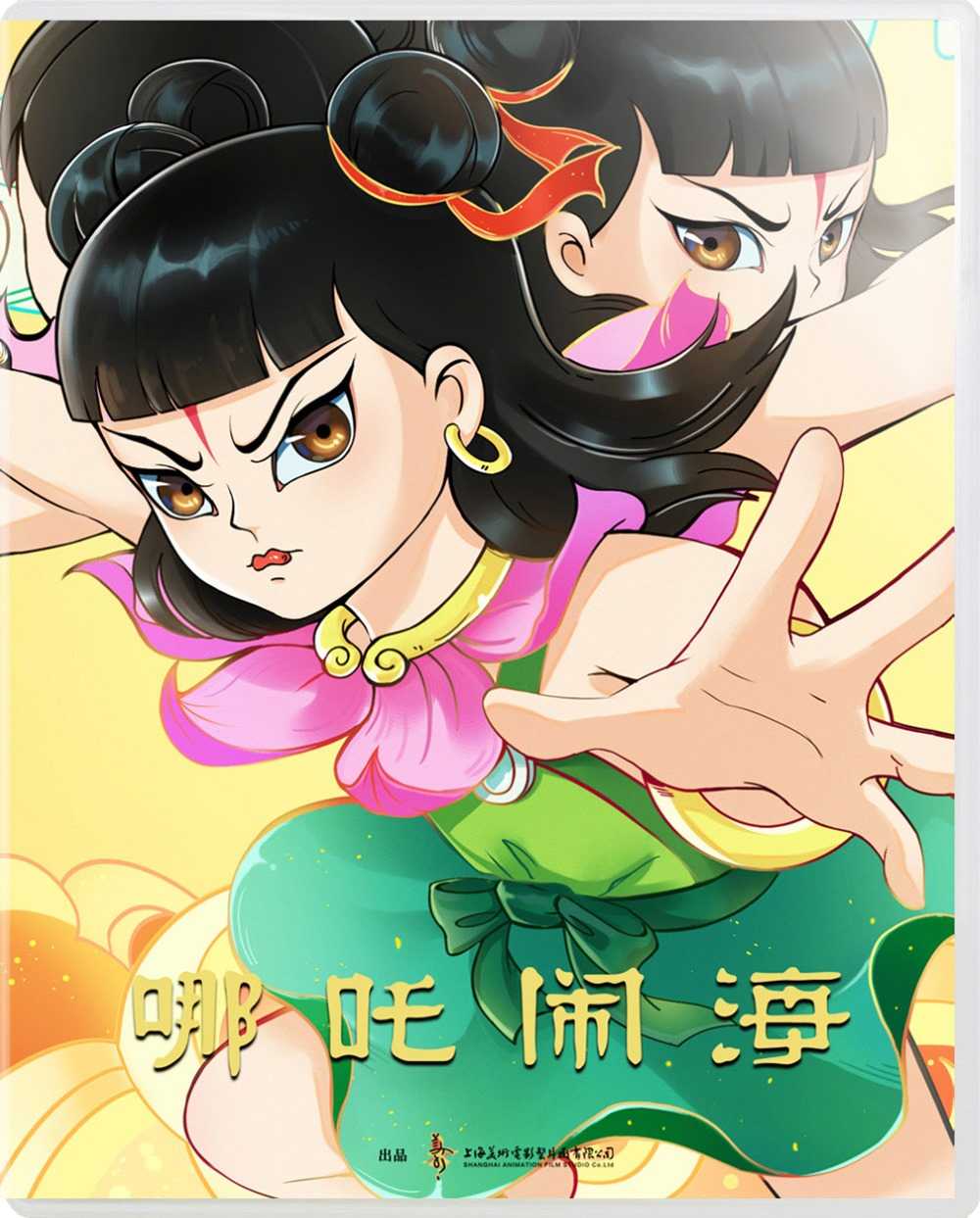 《哪吒闹海》蓝光原盘REMUX [高码国版 官方画质修复] [中英双字 简繁中字 官译中字]