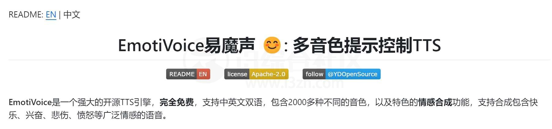 EmotiVoice易魔声Plus离线整合包,文字转语音工具!
