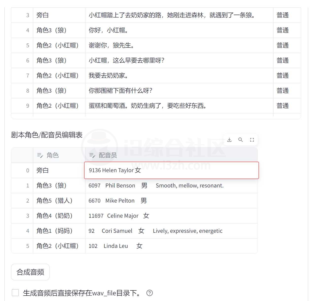 EmotiVoice易魔声Plus离线整合包,文字转语音工具!