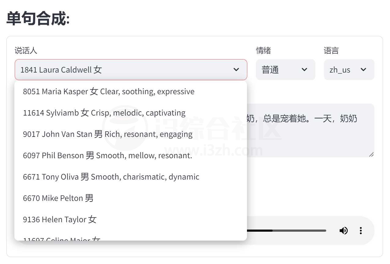 EmotiVoice易魔声Plus离线整合包,文字转语音工具!