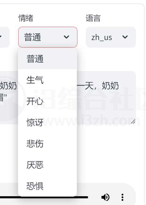 EmotiVoice易魔声Plus离线整合包,文字转语音工具!