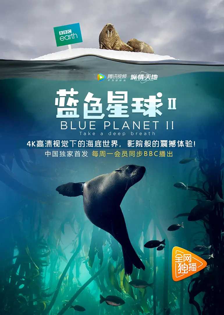 [蓝色星球].1-2.蓝光1080P.BBC 高分纪录片.中英特效字幕
