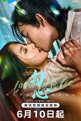 《勾心》2025 [1080P] [爱情][全24集][内封中文字幕] [2.07GB]
