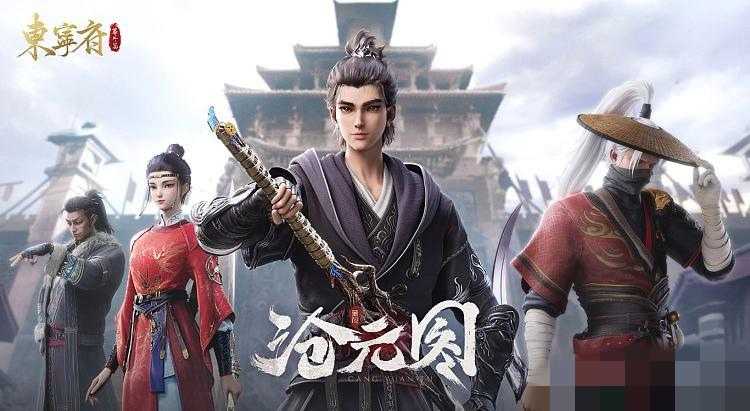 沧元图 (2025) 更新61集 4K/单集3G [附第1季][国语中字] 更新中