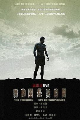 我的团长我的团(2009)【收藏版4K】【43集全】【战争/历史】【豆瓣9.6】【高分国产剧】