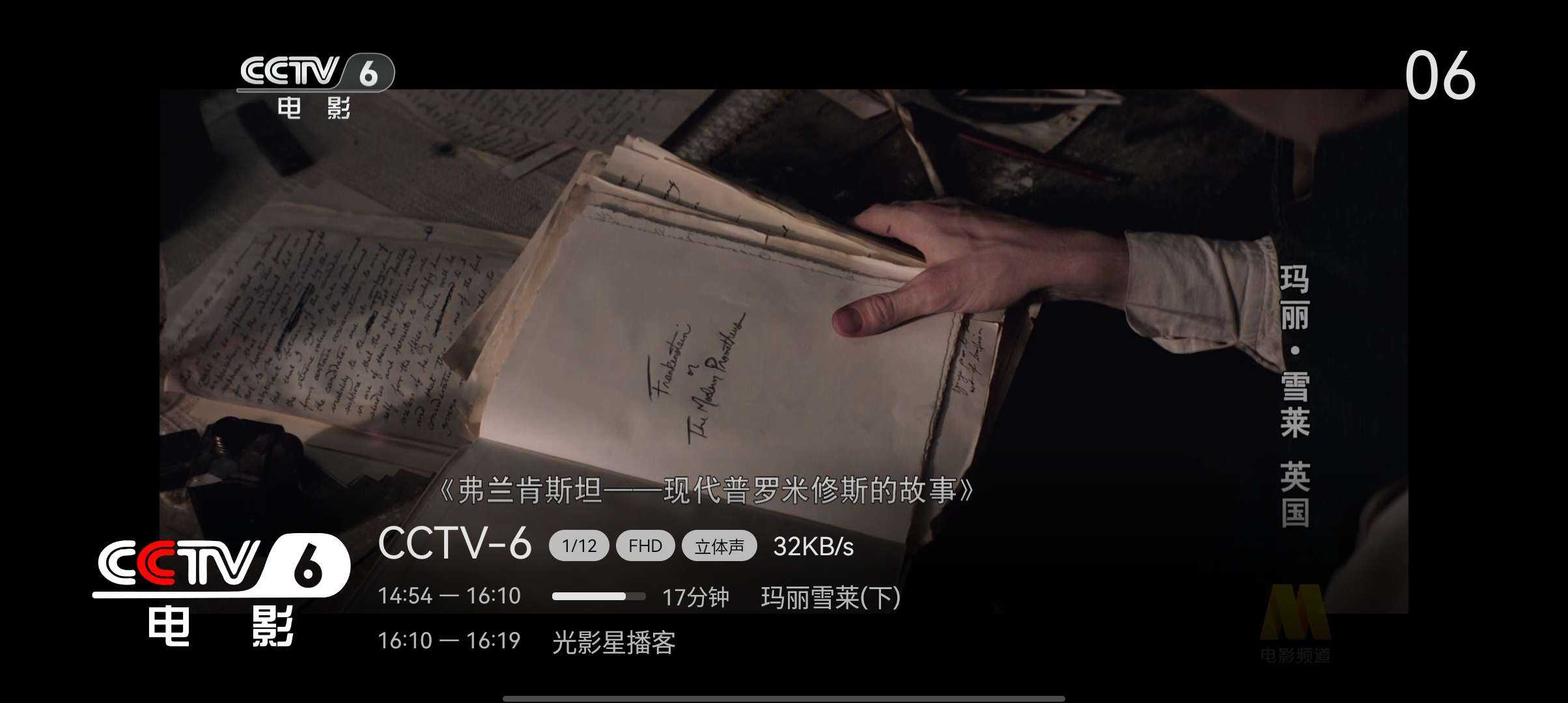 电视直播v1.0.2.99去广告版 26MB
