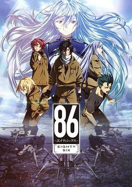 86-不存在的战区（2021）4K超清2160P收藏版 内封简体中文字幕 全23集