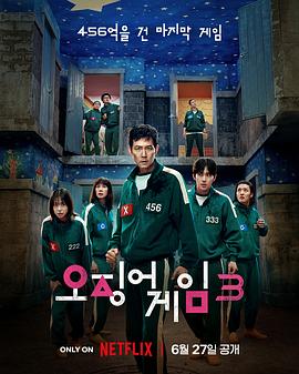 鱿鱼游戏 第三季（2025）【 NF原版 4K HDR 高码率 杜比全景声】【国韩英音轨】 全6集完结【内封简繁中文字幕】【44.79G】鱿鱼游戏3