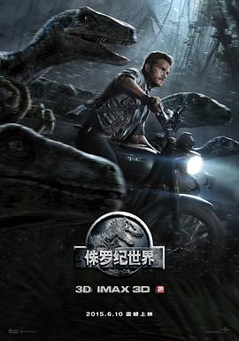 侏罗纪世界(1-3)（2015-2022）[4K HDR][国粤台英四语][内封简繁英特效字幕][63.3 GB]