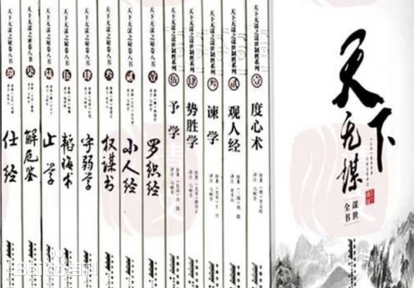 【天下无谋之秘卷八书】 pdf [227.33MB]