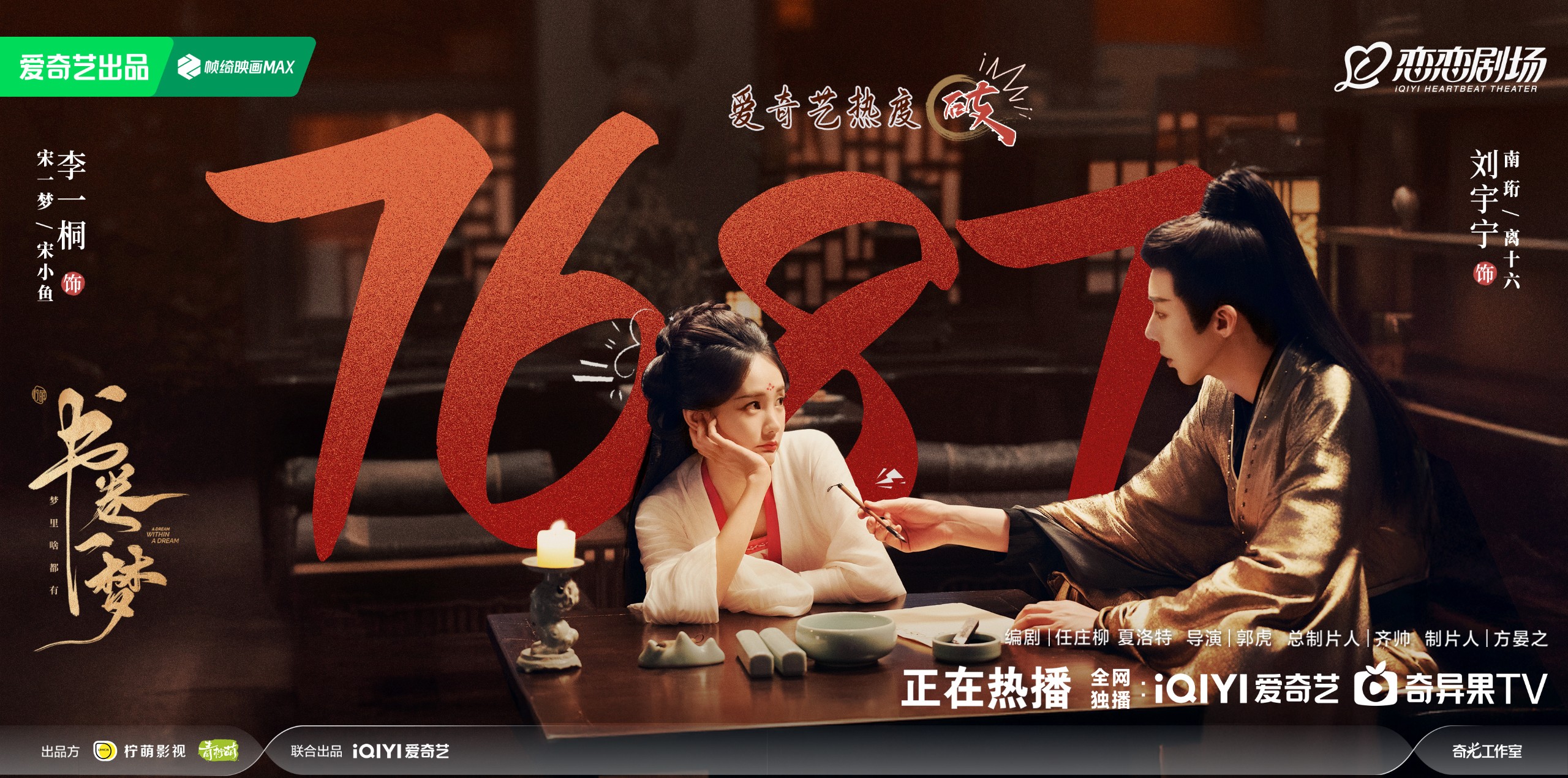 书卷一梦（2025）更新至08 1080p
