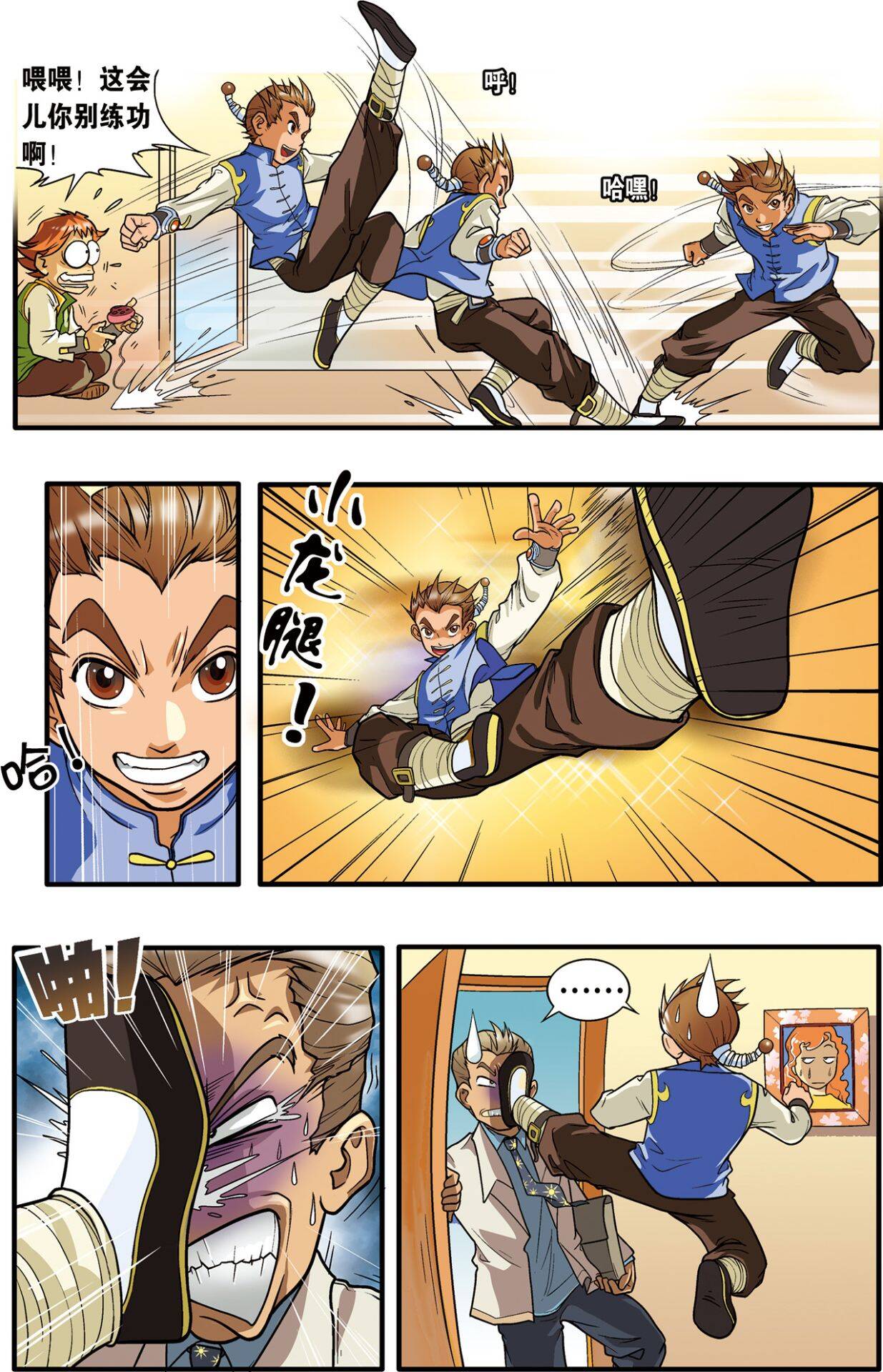 漫画《星海镖师》连载269话 作者: [中] 颜开【EPUB】[2.53G]