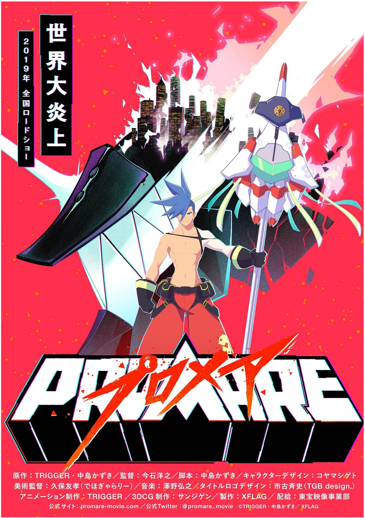 普罗米亚 PROMARE [SweetSub&AI-Raws] [Ma10p_2160p]-22.8 GB
