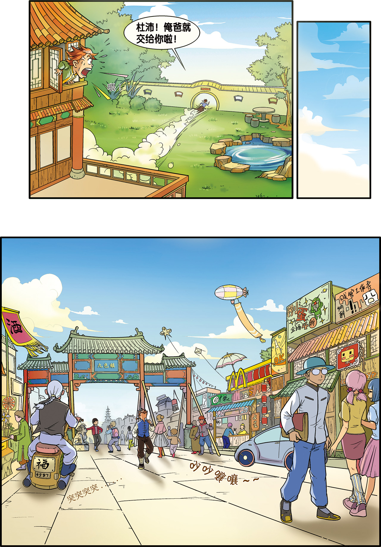 漫画《星海镖师》连载269话 作者: [中] 颜开【EPUB】[2.53G]