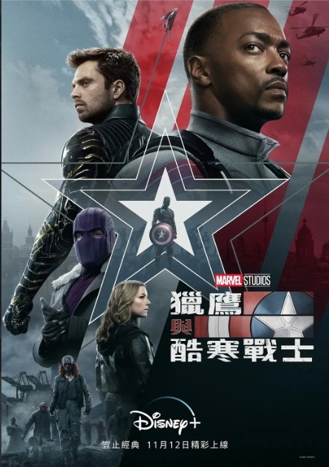 猎鹰与冬兵 (2021) 1080P（英语中字）又名: 猎鹰与冬日战士 / 猎鹰与酷寒战士 / 飞隼与寒冬战士（6.6GB）