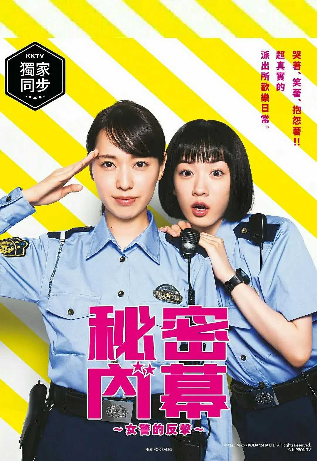 [女子警察的逆袭].1080P.中字.无水印.附动画版+番外+特别篇（高分日本喜剧）?