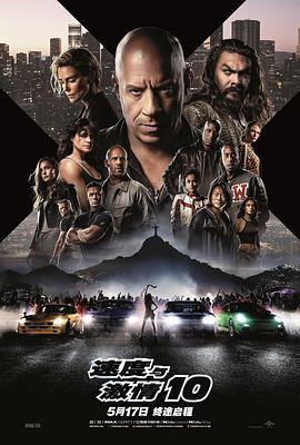 速度与激情11部全[2001-2023][附剧场版/加长版][中文字幕/国英双语][4K蓝光原盘珍藏版/蓝光重编码小体积版][708G]