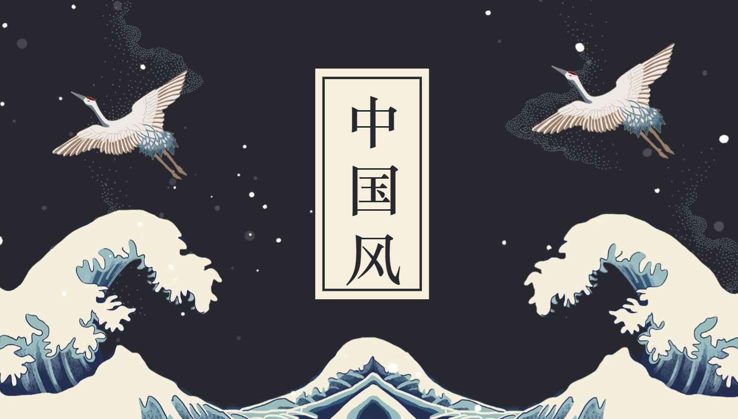 【精选270+套不同风格PPT模板，覆盖中国风、商务风与动画风等多种场景】[3.44GB]