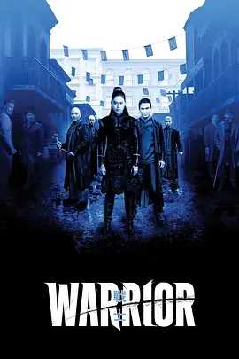 战士第三季【1-3季全】Warrior Season(2023) 1080p 中英字幕【推荐】