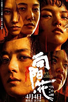 向阳·花 向阳花 (2025) 4K HDR 国语中文 13G