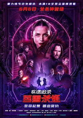 疾速追杀：芭蕾杀姬 Ballerina (2025) 4K HDR DV 内封简中 纯净 夸克网盘【23.8GB】